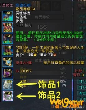 《魔兽世界》9.0一键宏怎么设置