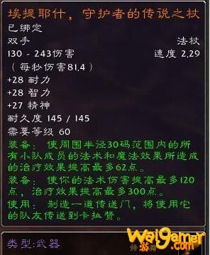 《魔兽世界》鸡腿杖任务在哪接