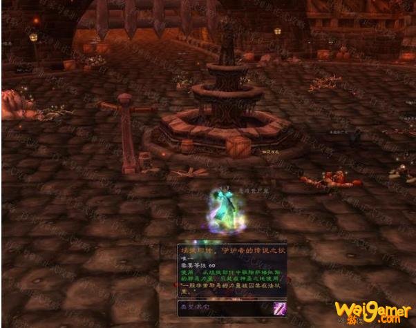 《魔兽世界》鸡腿杖任务在哪接