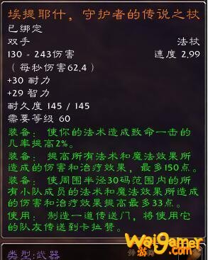 《魔兽世界》鸡腿杖任务在哪接