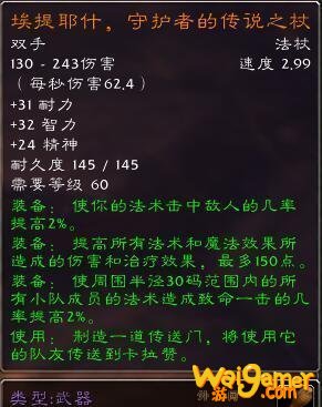 《魔兽世界》鸡腿杖任务在哪接