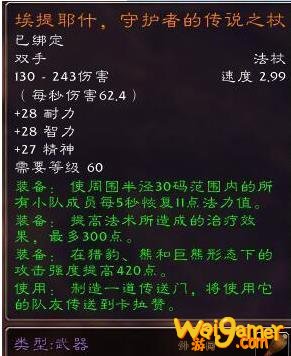 《魔兽世界》鸡腿杖任务在哪接
