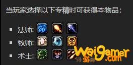 《魔兽世界》虔敬将军罩帽怎么获得