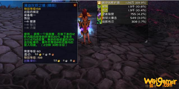 魔兽世界9.0滑翔伞怎么获得