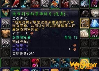 《魔兽世界》指控者的宣罪者成就攻略
