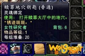 《魔兽世界》指控者的宣罪者成就攻略