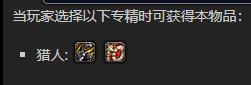 《魔兽世界》骨颌鹏之弩怎么获得