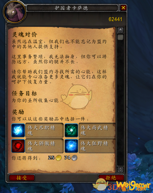 魔兽世界女王的温室精魂怎么获得