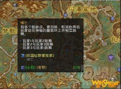 《魔兽世界》悚王怎么召唤