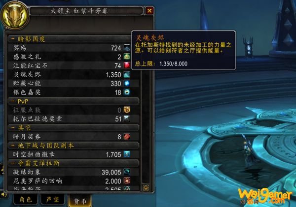 魔兽世界9.0武器怎么制作