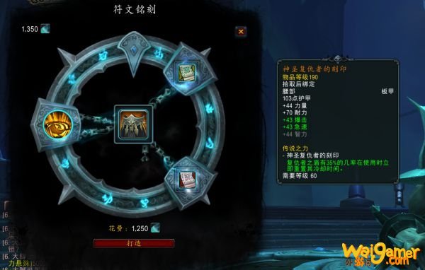 魔兽世界9.0武器怎么制作