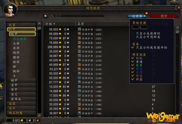 魔兽世界9.0武器怎么制作