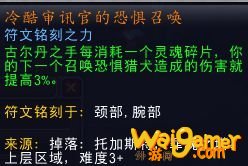 魔兽世界9.0恶魔术核心橙装是什么