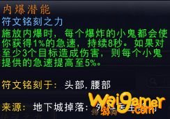 魔兽世界9.0恶魔术核心橙装是什么