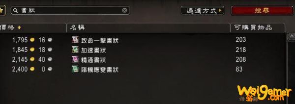 魔兽世界9.0橙装制作流程攻略