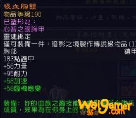 魔兽世界9.0橙装制作流程攻略