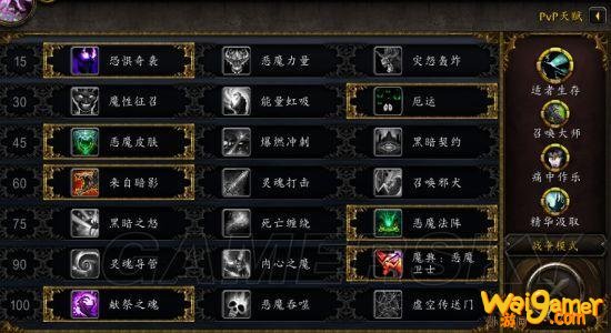 《魔兽世界》9.0恶魔术属性优先级推荐