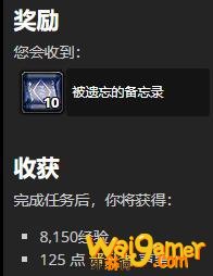 《魔兽世界》铭记之事成就怎么做