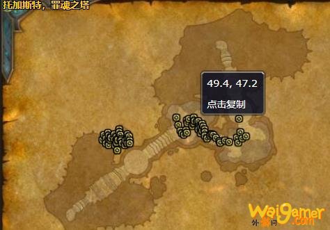 《魔兽世界》征服者克隆特扎斯哪里刷