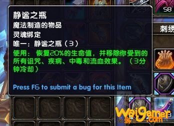 魔兽世界9.0防战盟约选择攻略