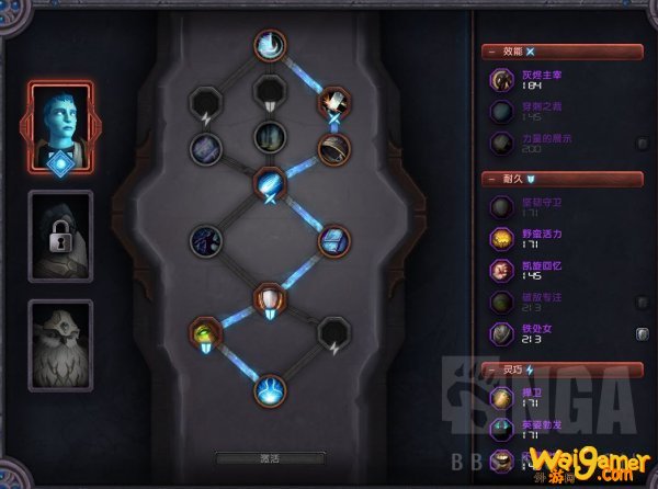 魔兽世界9.0防战导灵器选择攻略