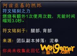 魔兽世界9.0毁灭术士PVE核心橙装推荐