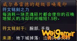 魔兽世界9.0毁灭术士PVE核心橙装推荐