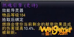 魔兽世界9.0毁灭术士导灵器选择攻略