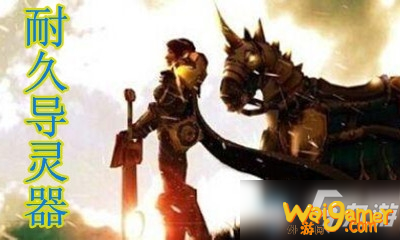 《魔兽世界》9.0圣骑士耐久导灵器属性及获取方式介绍
