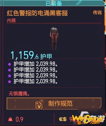 赛博朋克2077龟甲插件配方获取方法分享