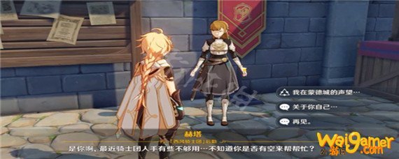 原神声望系统在哪