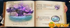 王者荣耀与主宰交流任务怎么做-任务完成攻略