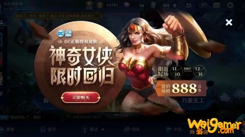 王者荣耀神奇女侠多少钱？神奇女侠返场价格介绍[多图]图片1