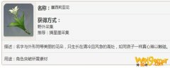 原神塞西莉亚花在哪采集-塞西莉亚花获取方法_原神攻略APP